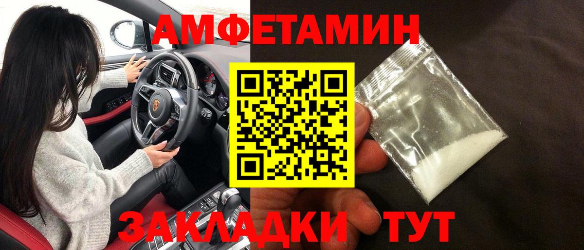 АМФ  Вход с VPN  Нижнекамск  АМФЕТАМИН 98% 