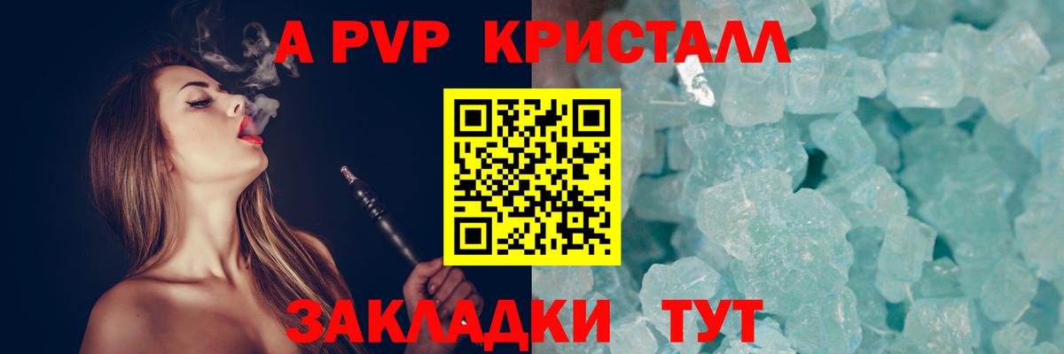 A PVP крисы CK  Alfa_PVP мука  Вход с VPN  Нижнекамск 