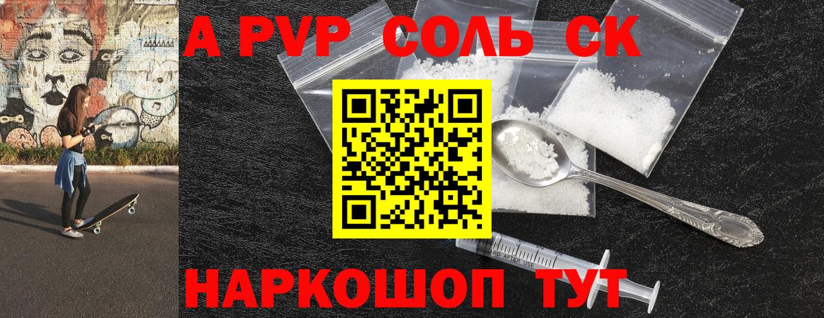 APVP крисы CK Нижнекамск