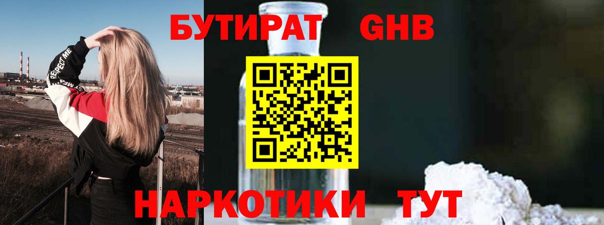 Каннабис Нижнекамск