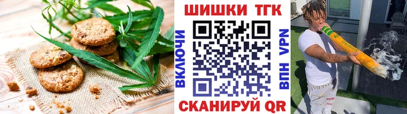 Еда ТГК марихуана  закладка  Нижнекамск 