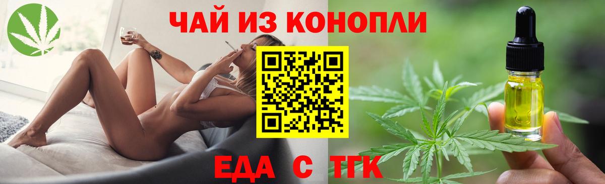 Cannafood марихуана  Вход с VPN  Нижнекамск 