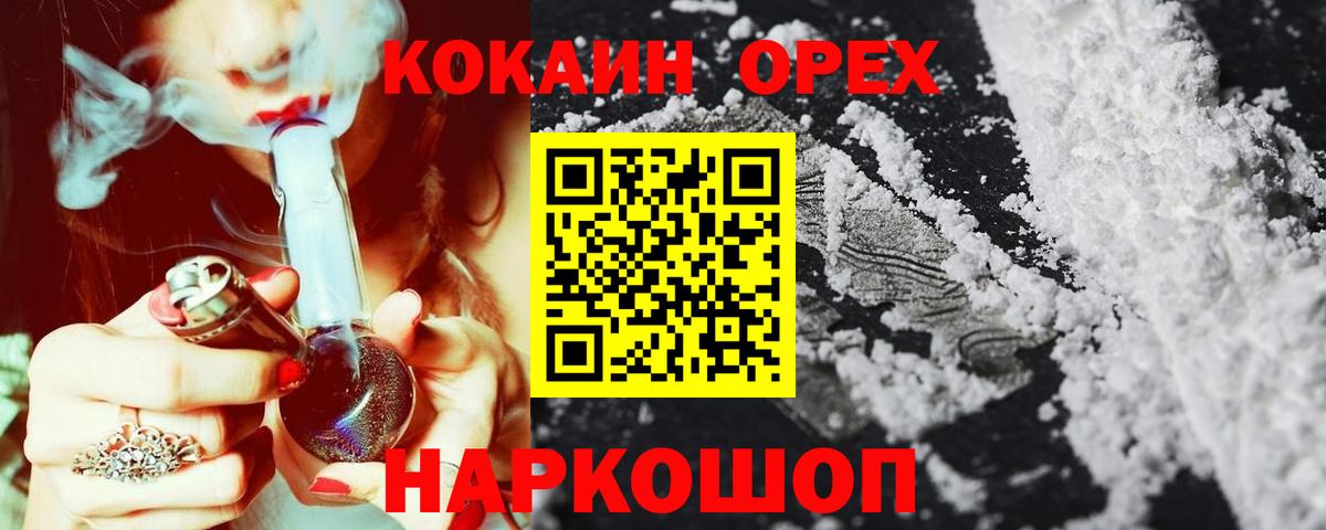 КОКАИН Эквадор Нижнекамск