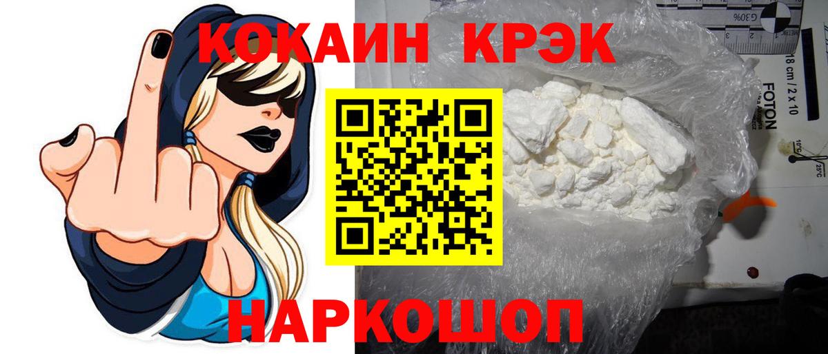 Кокаин Боливия  Вход с VPN  COCAIN Боливия  Кокаин  Нижнекамск 