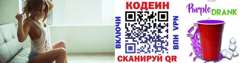 купить наркоту mega ТОР Codein напиток Lean (лин) Нижнекамск