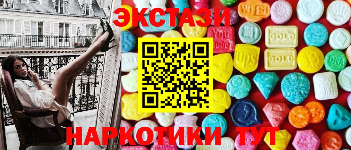 Экстази 250 мг  Вход с VPN  ЭКСТАЗИ 99%  дарк нет формула  Нижнекамск 