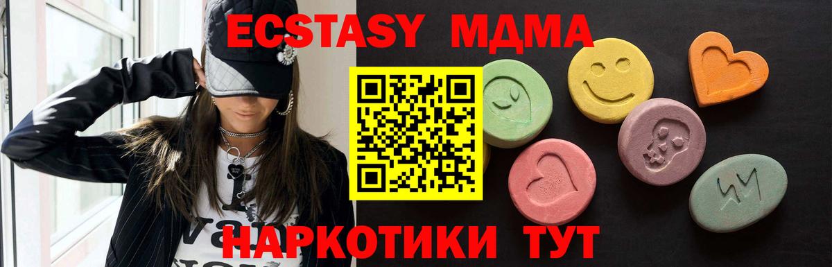 Ecstasy 280мг Нижнекамск