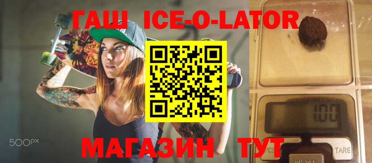 ГАШ 40% ТГК  ГАШ  Нижнекамск  где продают наркотики  Вход с VPN 