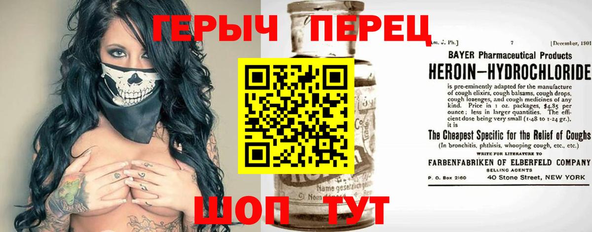 ГЕРОИН герыч Нижнекамск
