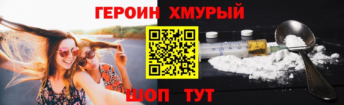 Нижнекамск  Героин Афган  ГЕРОИН  Вход с VPN 