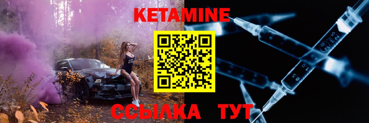 Нижнекамск  КЕТАМИН ketamine  Вход с VPN 