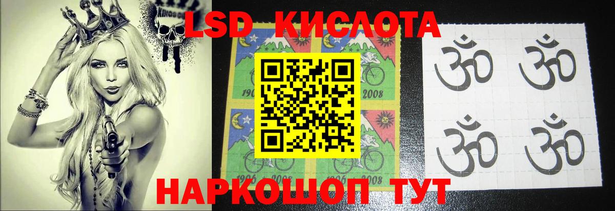 Лсд 25 экстази ecstasy  LSD-25 экстази  Лсд 25 экстази кислота  Нижнекамск  Вход с VPN 