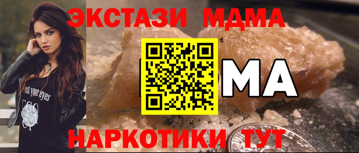 MDMA Molly Нижнекамск