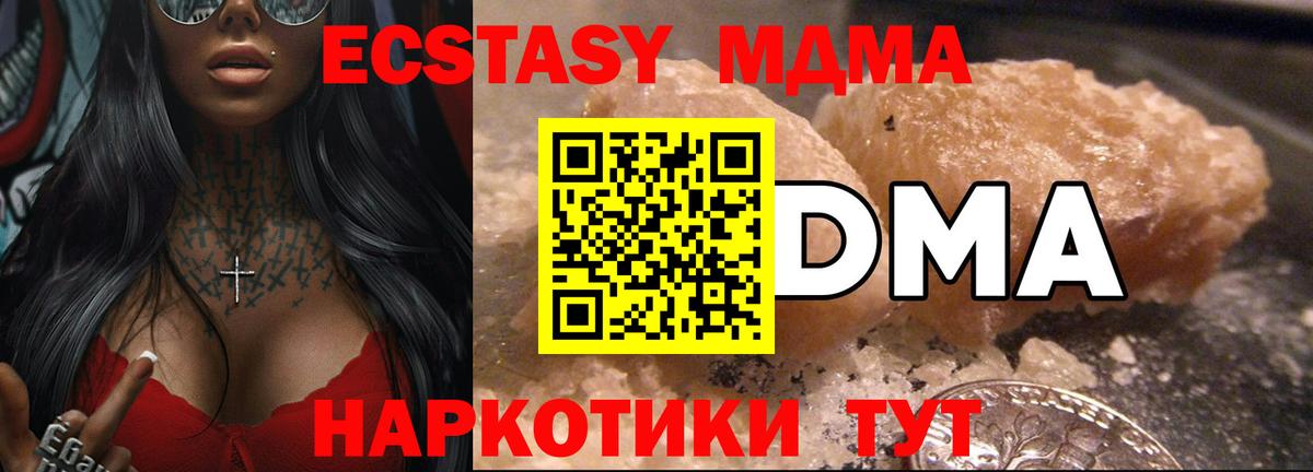 MDMA crystal  Вход с VPN  МДМА VHQ  Нижнекамск 