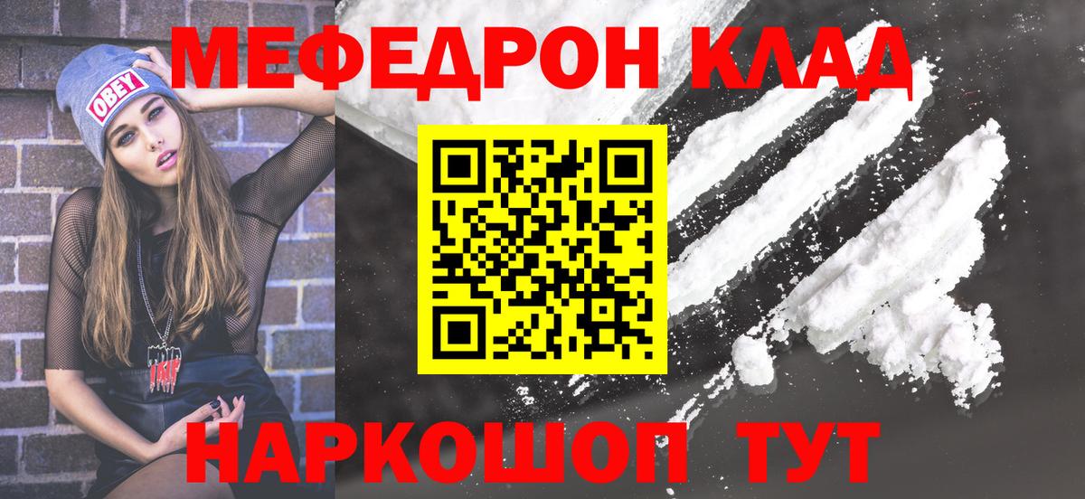Нижнекамск  МЕФ мяу мяу  Меф  МЯУ-МЯУ  МЕФ VHQ  Вход с VPN 