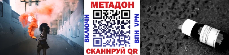 Метадон methadone  хочу   Нижнекамск 