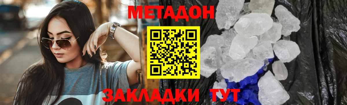 Нижнекамск  МЕТАДОН белоснежный  МЕГА как войти  Вход с VPN 