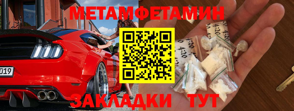 Нижнекамск  Первитин Декстрометамфетамин 99.9%  Вход с VPN 