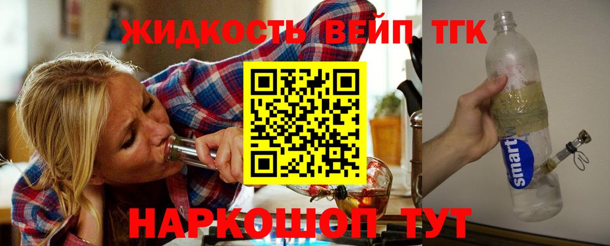 Нижнекамск  Дистиллят ТГК жижа  Вход с VPN 